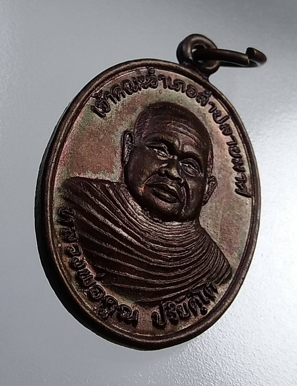 A679 หลวงพ่อคูณ วัดจตุราษฎร์บำรุง จ.บุรีรัมย์ ปี2540