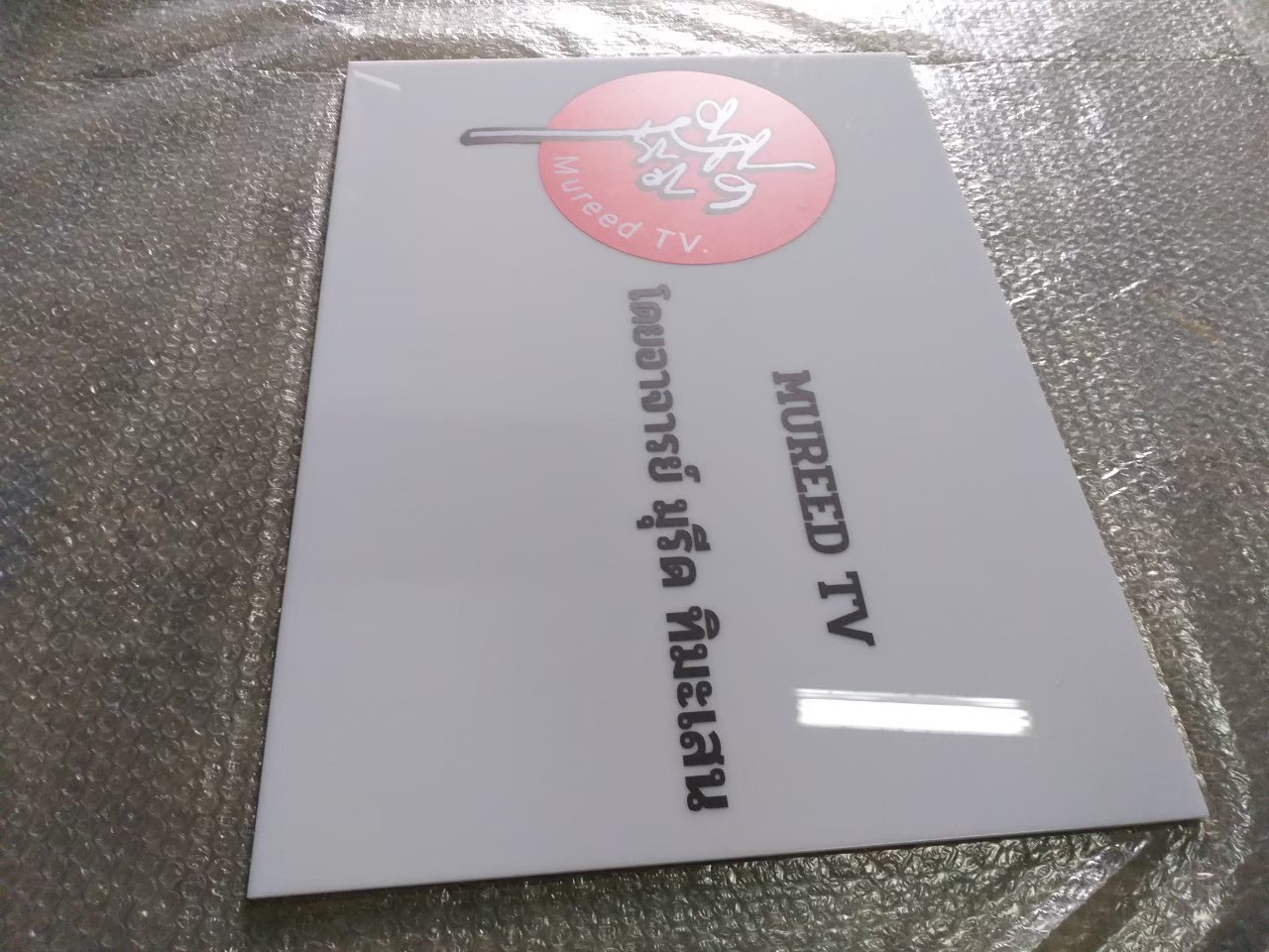 งานสติกเกอร