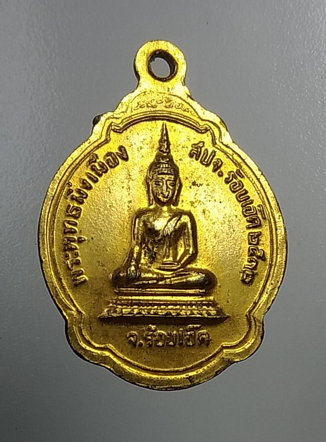 A930 หลวงพ่อสมชาย วัดเขาสุกิม จันทบุรี สปจ.ร้อยเอ็ดสร้าง ปี2532