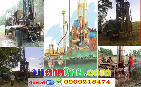 ช่างเจาะน้ำบาดาลบุรีรัมย์