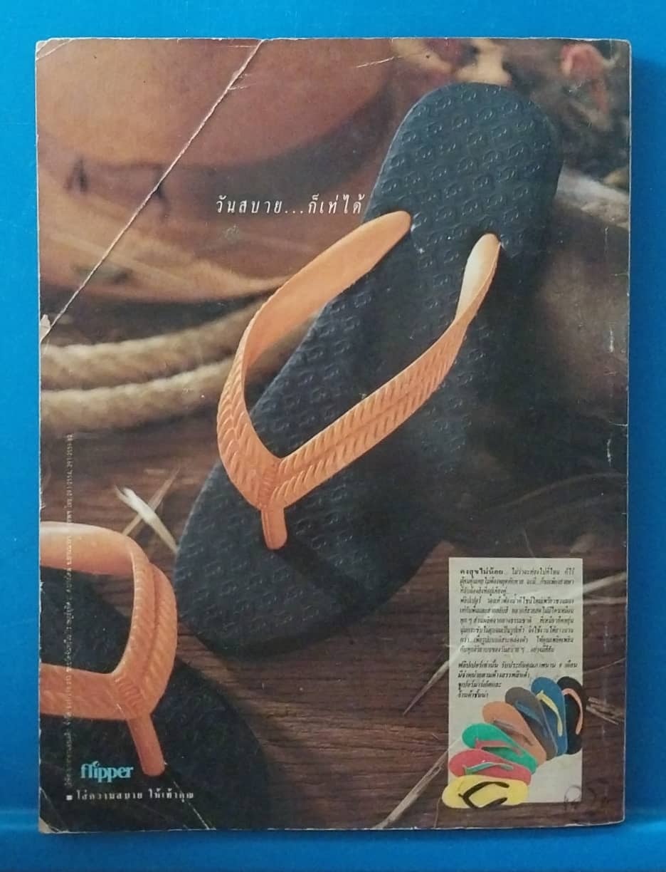 หนังสือการ์ตูนไทยเก่า "ขายหัวเราะ"ฉบับกระเป๋า ฉบับที่ 130 กลางเดือน กุมภาพันธ์ 2534**หนังสือเก่า มีตำหนิตามภาพ