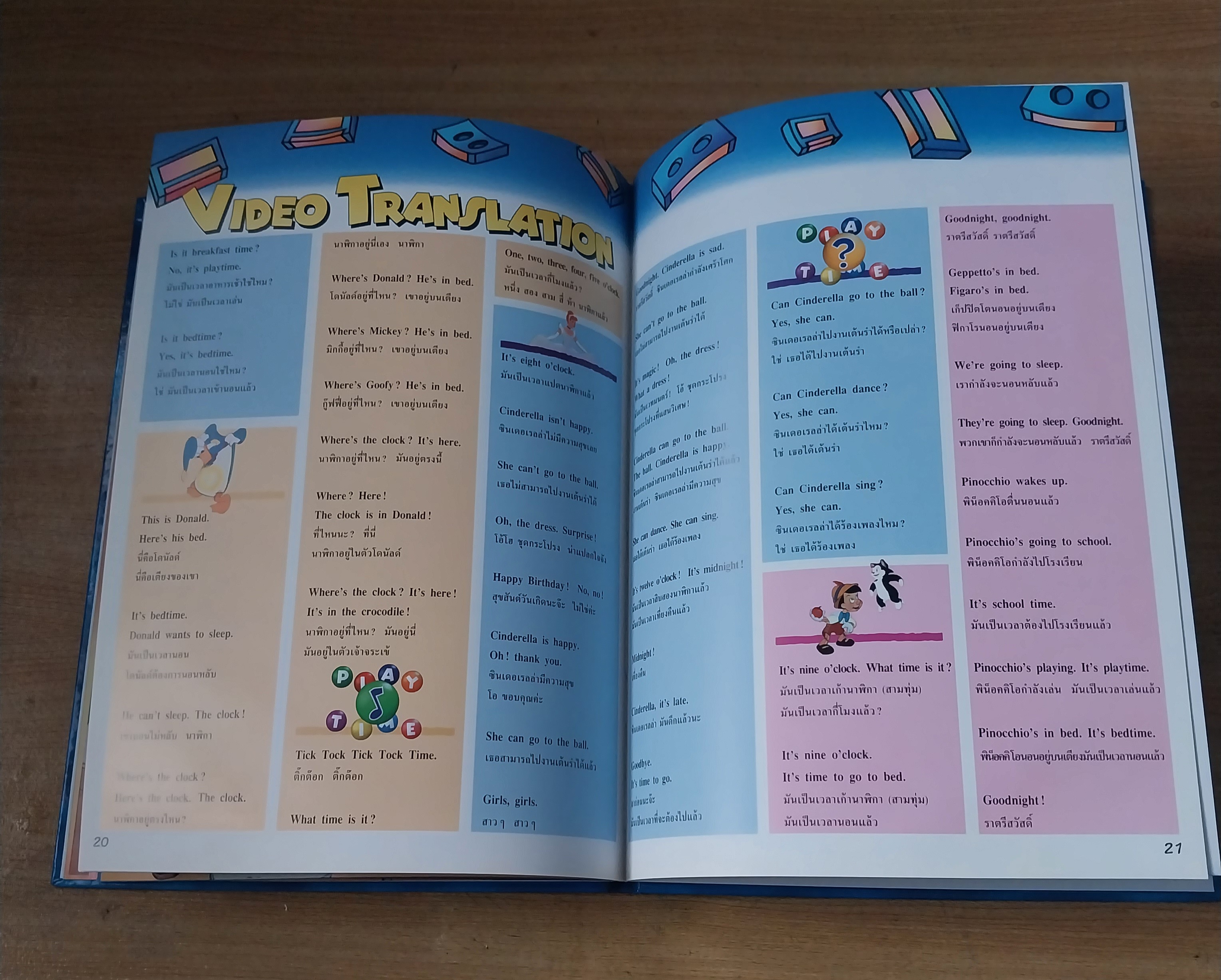 มีหลายภาพ**มีตำหนิบ้าง Magic English เรียนภาษาอังกฤษกับดิสนีย์ ปกพีน็อคคีโอ ตอน ติ๊กตอก ติ๊กตอก กี่โมงแล้วจ๊ะ หนังสือปกแข็งจาก Grolier International. ภาษาอังกฤษ-ไทย