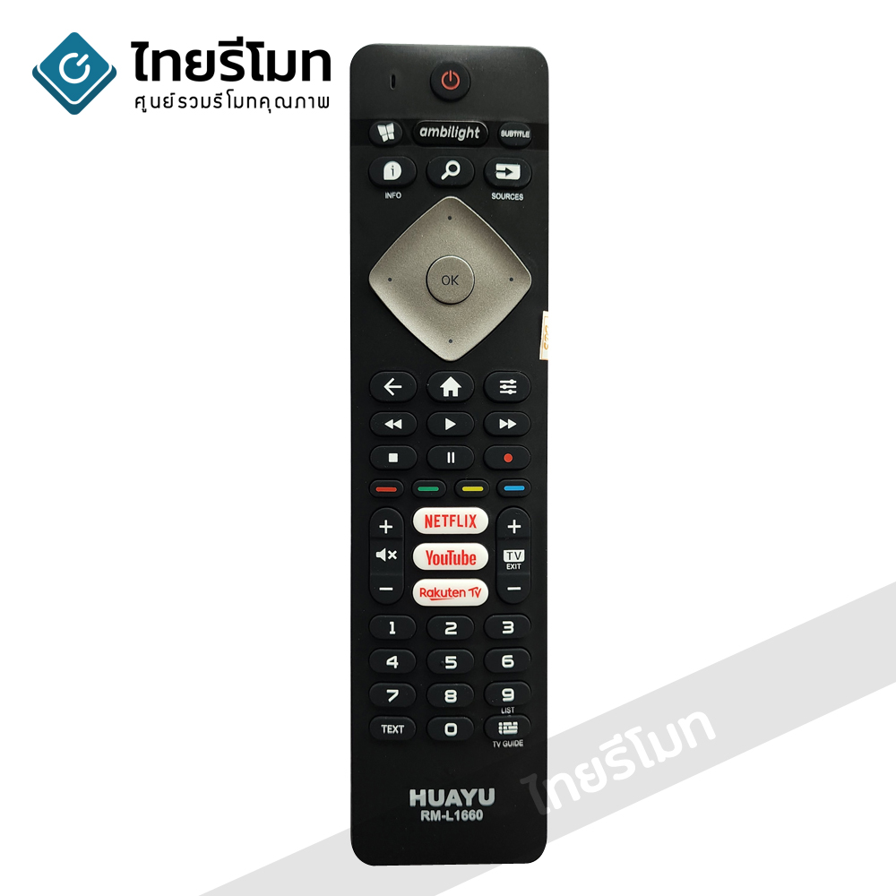 รีโมททีวี Philips ใช้สำหรับSMART TVได้ทุกรุ่น รหัสL1660 ปุ่มตรง ใช้งานได้ *กดดูรายละเอียดก่อนสั่งซื้อ*