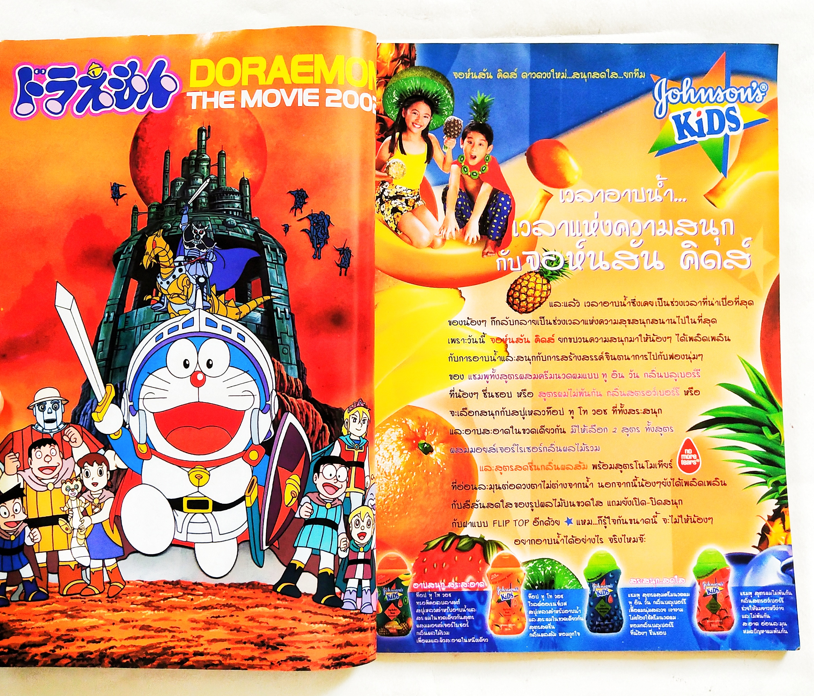 นิตยสารเก่า** มีตำหนิ โปรดตรวจสอบทุกภาพ, ทีวีแมกกาซีน ฉบับ 98, ในเล่ม: ขบวนการพิทักษ์โลกไทม์เรนเจอร์, ยูกิโอ การ์ดเกมสุดฮิต, โจโจ ในรูปแบบ OVA, ไซอิ๋ว 2010 การ์ตูนอนิเมชั่นที่แหวกตำนาน, Data file แฟ้มตัวละครเด่นจากตัวการ์ตูนยอดฮิต, พลาดไม่ได้กับภาพและเรื่