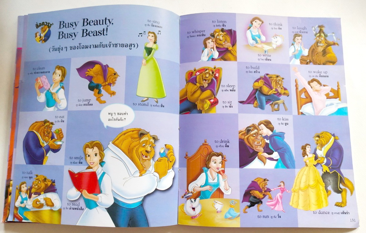 หนังสือภาพการ์ตูนดิสนีย์ **หนังสือมีตำหนิ โปรดตรวจสอบทุกภาพ "รวมศัพท์ภาษาอังกฤษ 1000 คำ Disney my first 1000 Words"