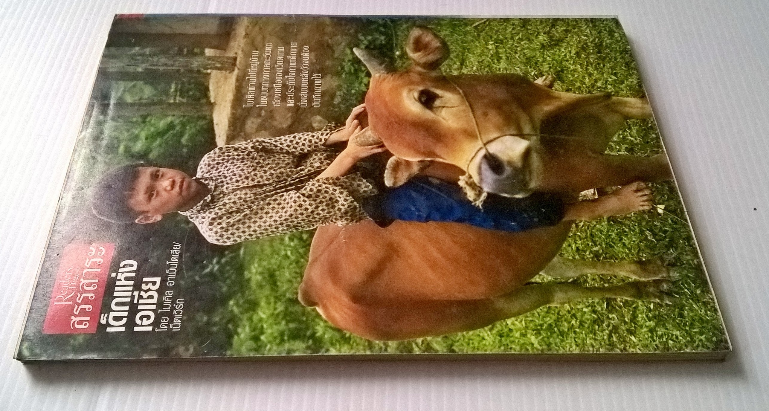 หนังสือ Reader Digest "สรรสาระ 25 วิธี ความสุขกับสิ่งรอบตัว" ,เรื่องศักดิ์ ลอยชูศักดิ์ และ เปิดยุดใหม่ของผู้หญิงนักธุรกิจไทย