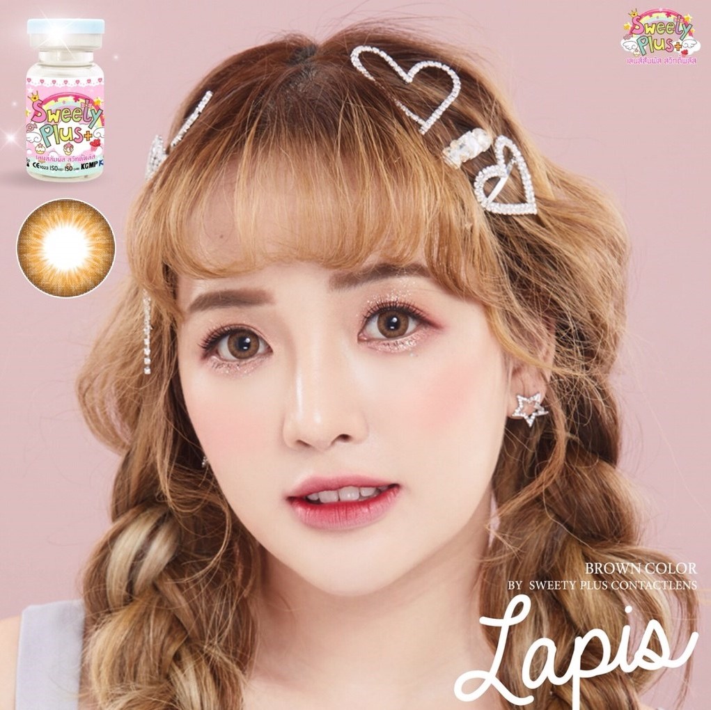 Sweety plus สีน้ำตาล