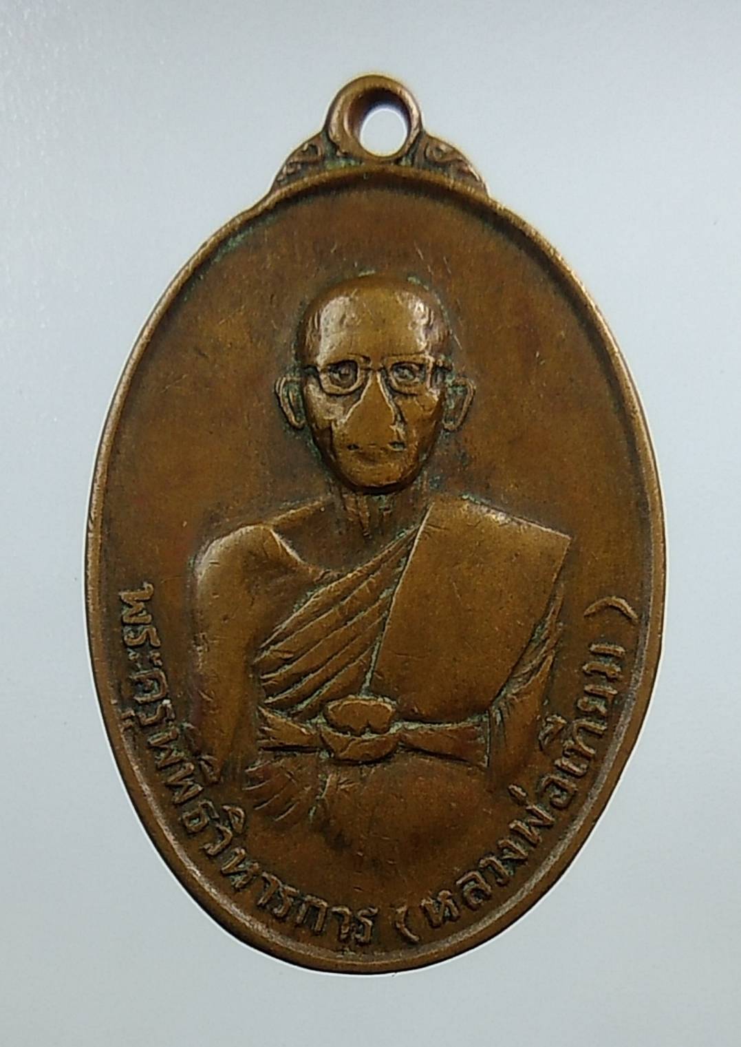 A1274 หลวงพ่อเทียม วัดกษัตราธิราชวรวิหาร ออกวัดศรีโพธิ์ จ.อยุธยา ปี2517