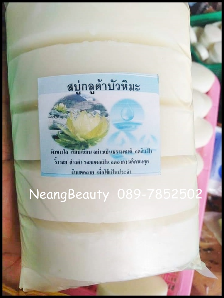 เศษสบู่กูลต้าบัวหิมะ 5 ก้อน