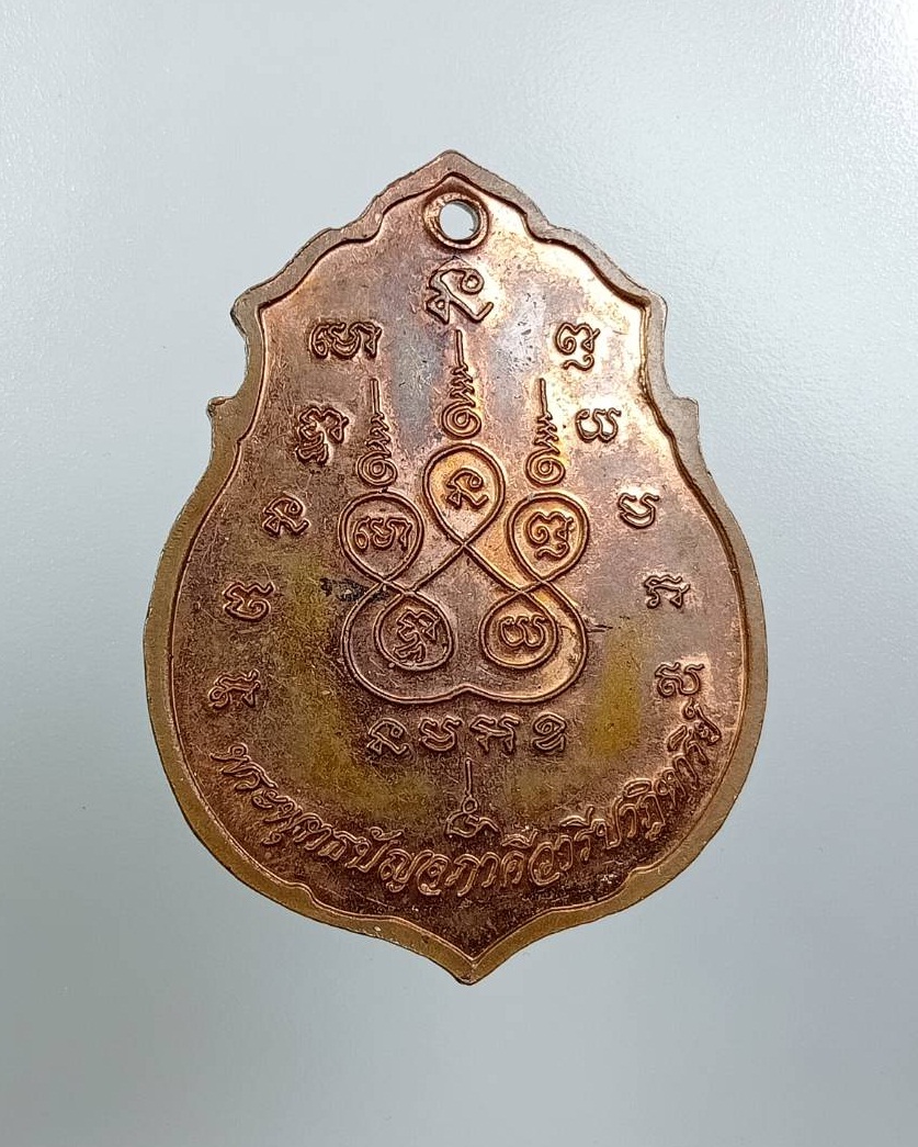 A7722 เหรียญพระพุทธปัญจภาคีวารีปาฏิหารย์ หลวงพ่อวัดไร่ขิง วัดไร่ขิง จ.นครปฐม ปี2554