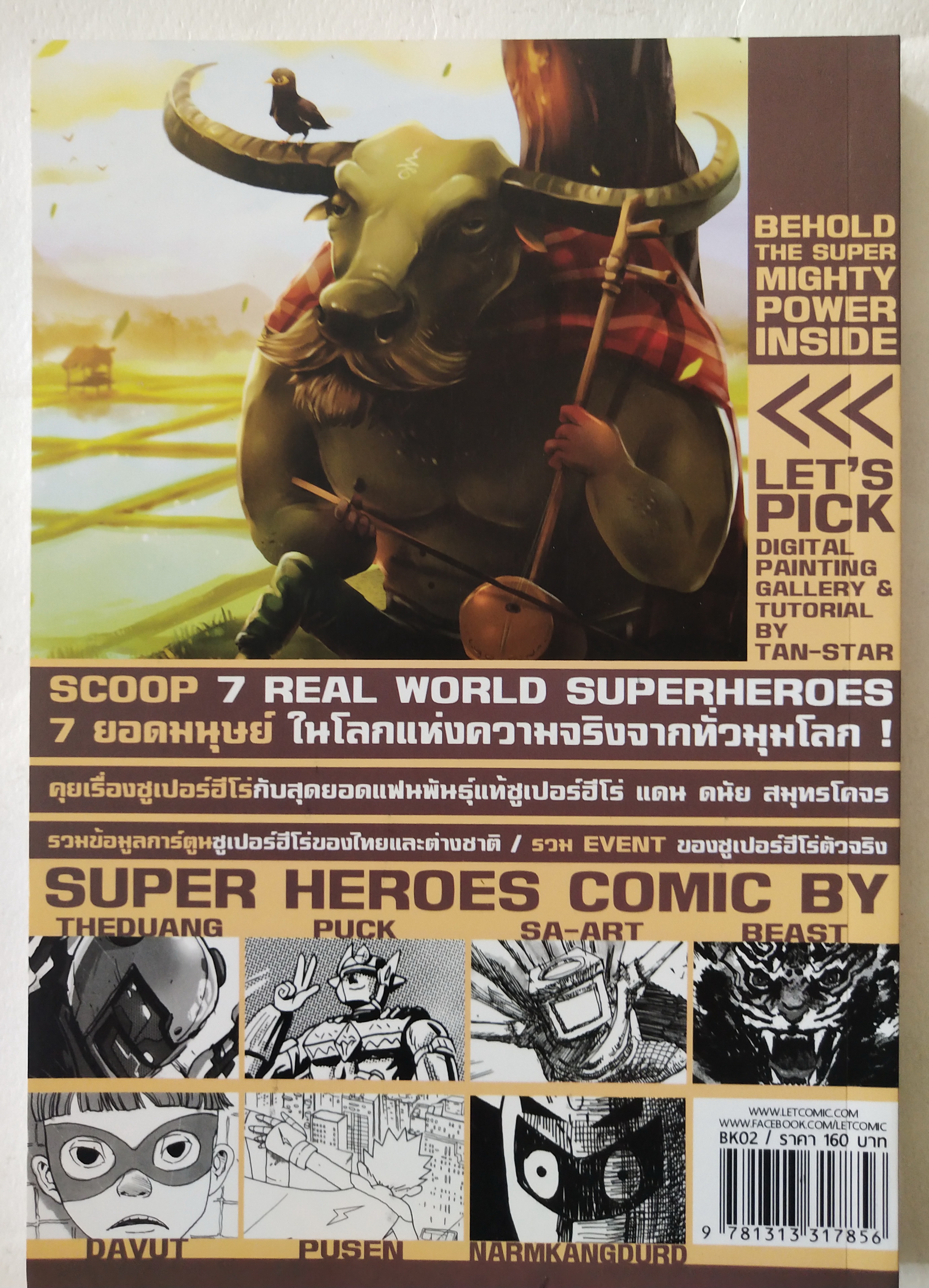 หนังสือการ์ตูนไทยเก่า Let's comic of Hero เมื่อการเป็นซุปเปอร์ฮีโร่จำเป็นต้องมีสิ่งที่มากกว่าความแข็งแกร่ง Superheroes issues โดย ภูริณัฐ กำใจ หนังสือการ์ตูนภาพสีและขาวดำในเล่ม