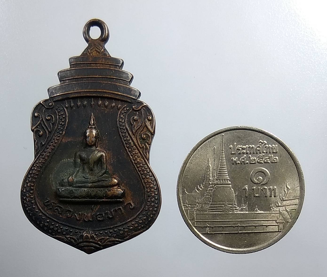 A1936 หลวงพ่อขาว วัดหลวงพ่อขาว จ.ชัยนาท ปี2522