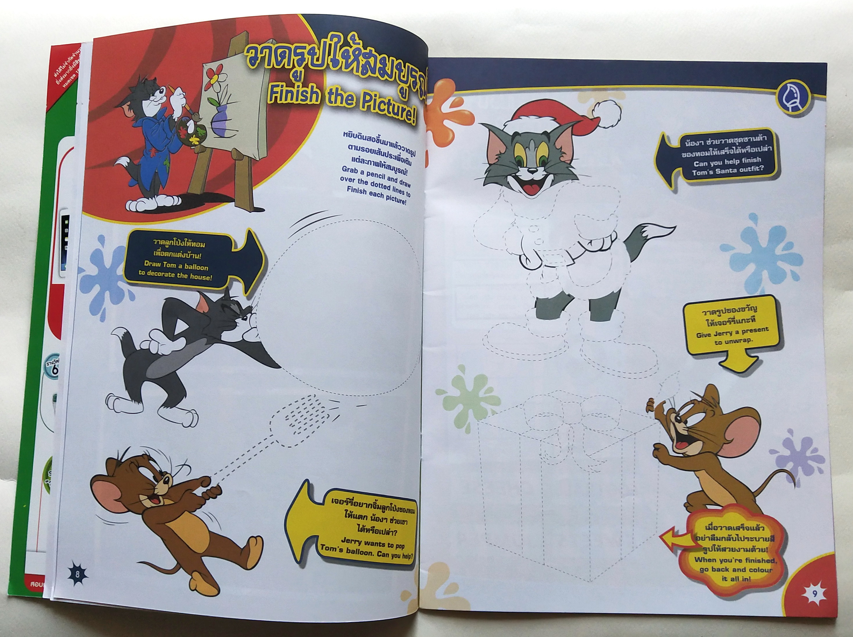 หนังสือการ์ตูนเก่า ** ไม่มีของแถม Tom and Jerry เล่ม 18 ฉบับพฤศจิกายน ถึงธันวาคม 2557 สนุกสนานและเรียนรู้ 2 ภาษาไทยอังกฤษ