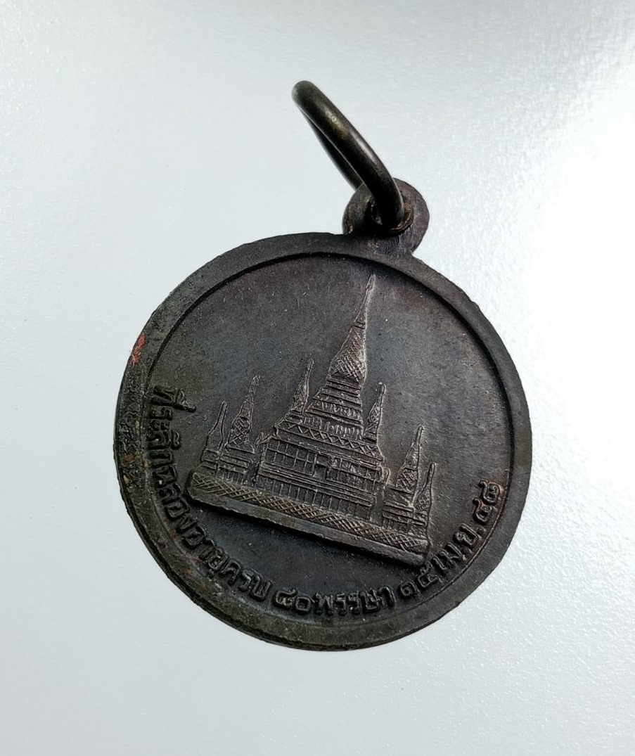 A8072 หลวงปู่สมชาย วัดเขาสุกิม จ.จันทบุรี ปี2548 พิมพ์เล็ก