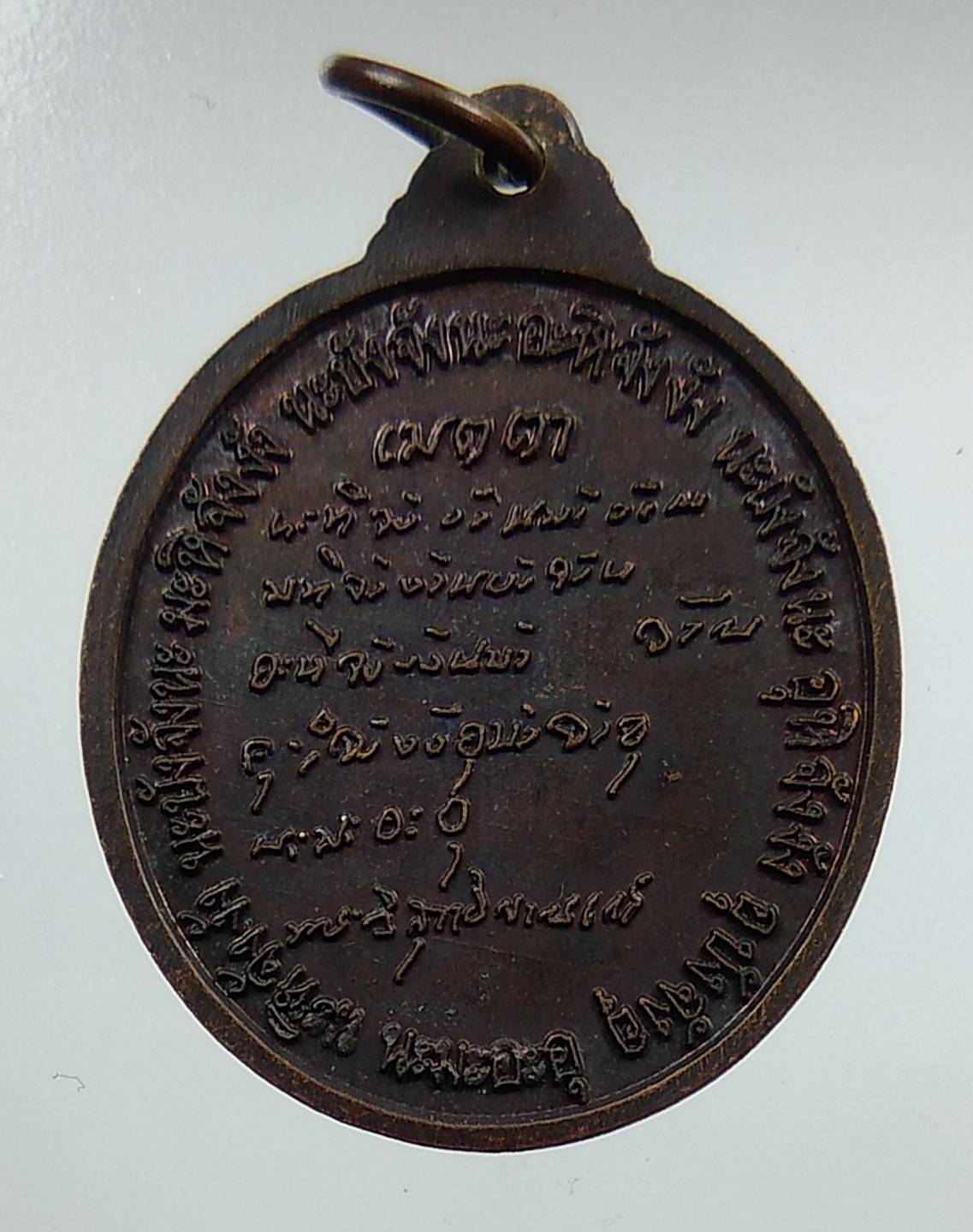 A1330 หลวงปู่สมชาย วัดเขาสุกิม รุ่นครบรอบ 40 ปีวัดเขาสุกิม