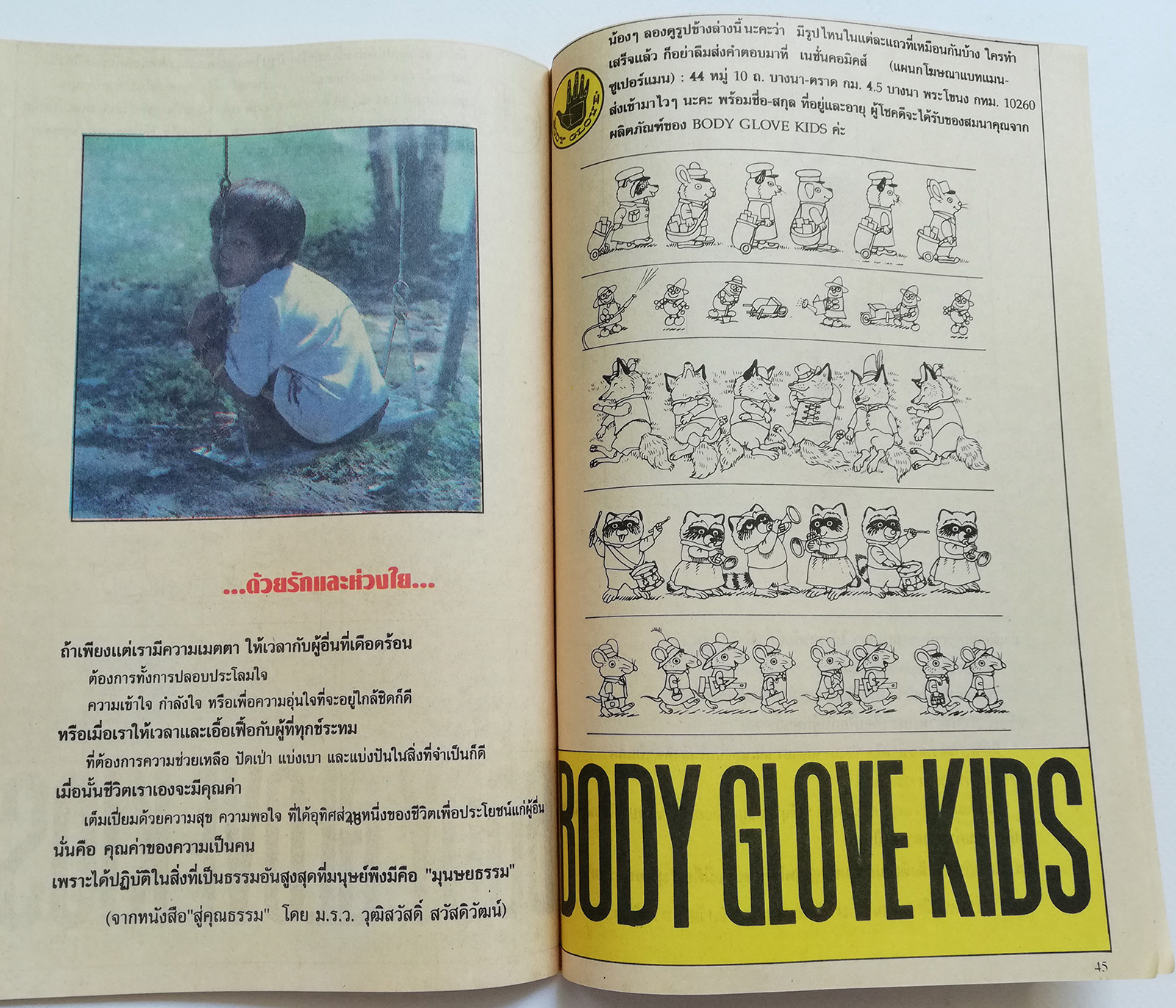 หนังสือการ์ตูน DC comics การ์ตูนภาษาไทย-อังกฤษ ซุปเปอร์แมน SUPERMAN โดย JOHN BYRNE & TERRY AUSTIN ฉบับที่ 15 ตอน The Secret Revealed จาก เนชั่นคอมิคส์