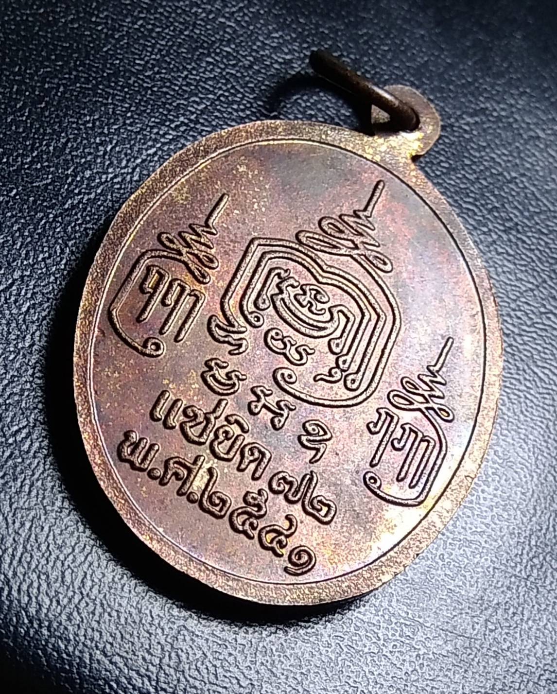 A1571 หลวงพ่อหยด วัดเจ้าเจ็ดใน จ.อยุธยา ปี2541