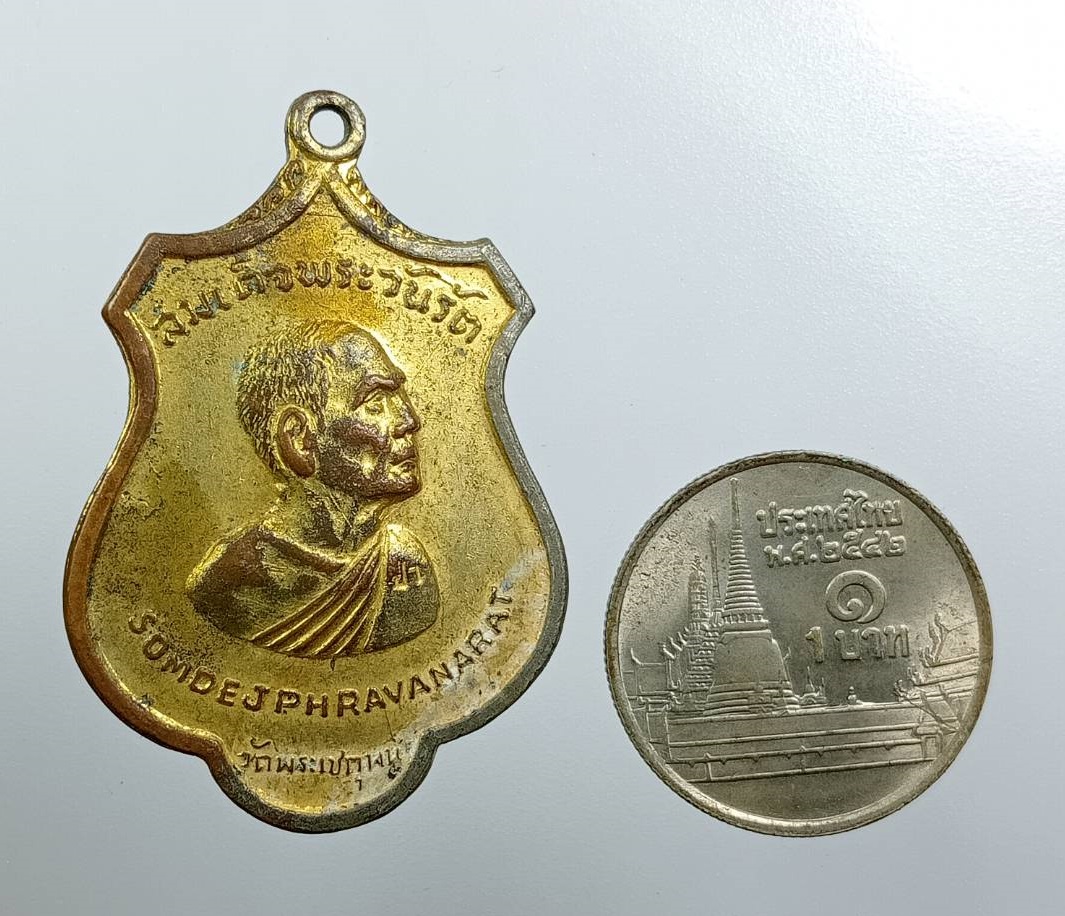 A8103 สมเด็จพระวันรัต(สมเด็จป๋า) วัดพระเชตุพน กรุงเทพฯ รุ่นรอบโลก ปี2515