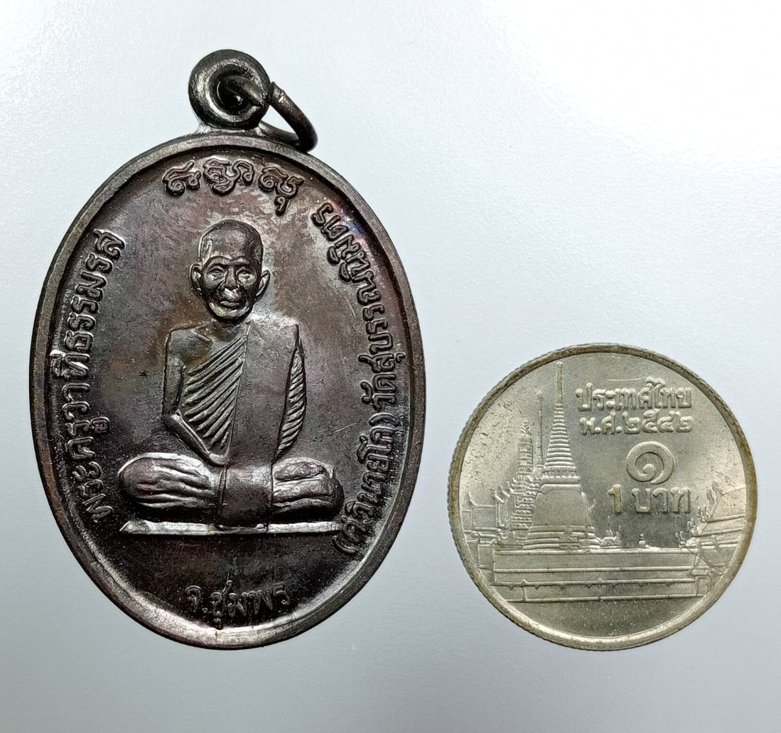 A7857 พระครูวาทีธรรมรส วัดสุบรรณนิมิตร หลังหลวงพ่อสงฆ์ วัดเจ้าฟ้าศาลาลอย จ.ชุมพร ปี2545