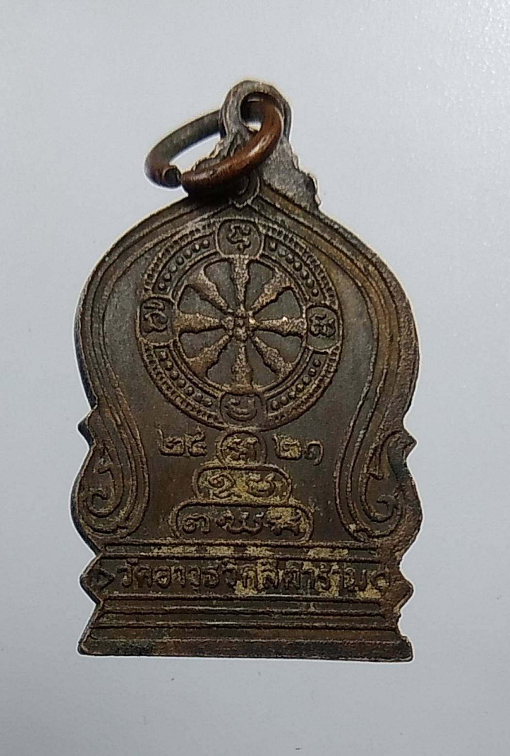 A727 ท่านเจ้าคุณนรฯ ออกวัดอาวุธวิกสิตาราม กรุงเทพฯ ปี2521