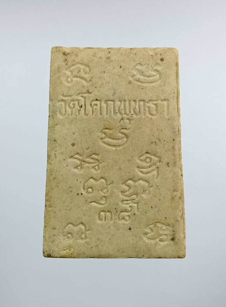 ผ3117 พระสมเด็จ วัดโคกพุทธา จ.ชลบุรี