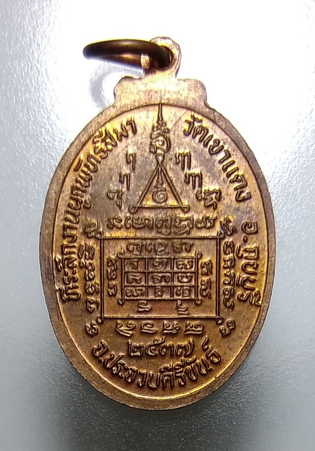 A1095 หลวงปู่ซ่วน วัดเขาแดง ประจวบฯ ปี2537