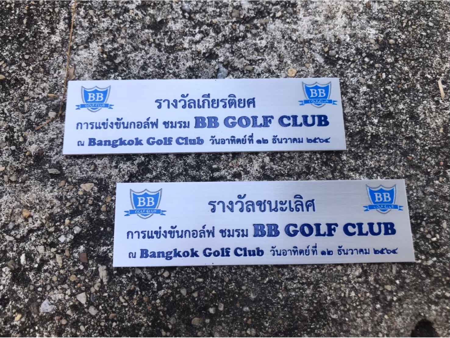 ป้ายกัดกรด