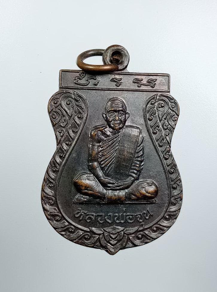 A7643 หลวงพ่อจุน หลังหลวงพ่อโสธร วัดขุมแก้ว จ.ปทุมธานี