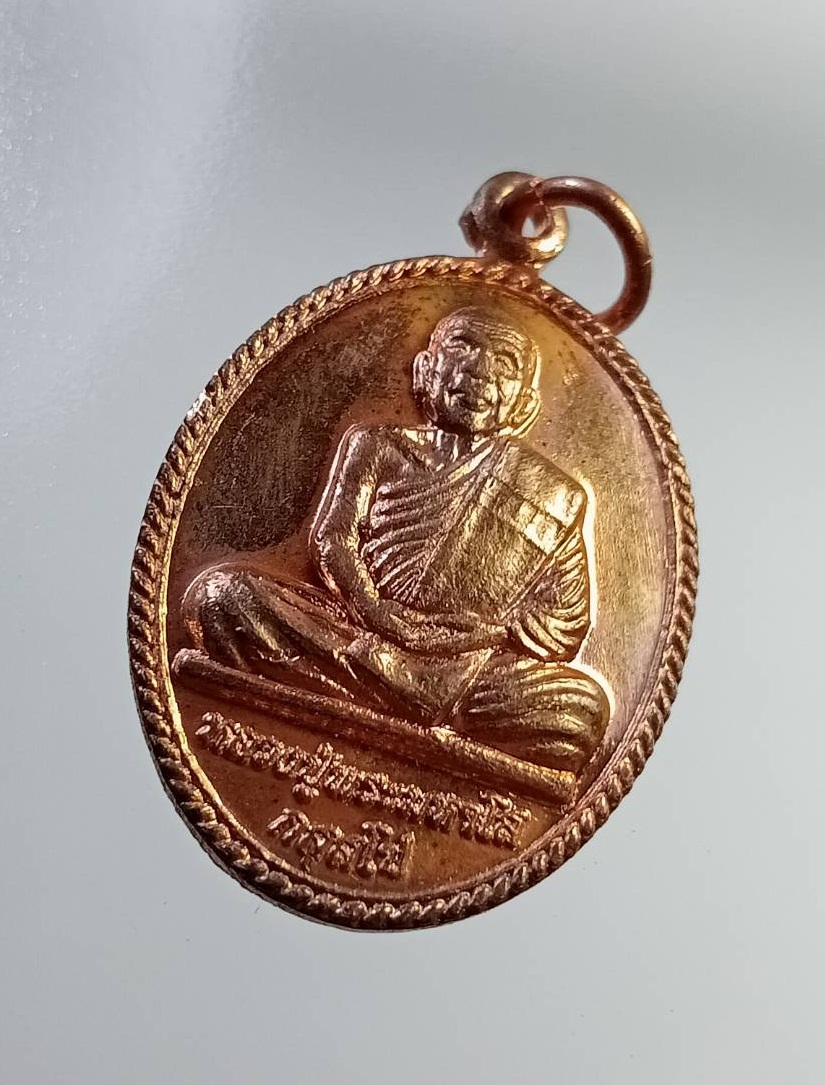 A7335 เหรียญอายุวัฒนมงคล100ปี หลวงปู่พระมหาโส วัดป่าคำแคนเหนือ จ.ขอนแก่น ปี2558