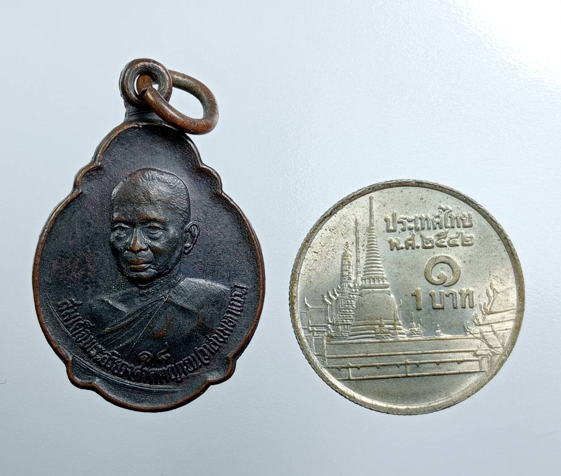 A7583 เหรียญสมเด็จพระสังฆราช วาสน์ พระสังฆราชองค์ที่ 18 วัดราชบพิธสถิตมหาสีมาราม กรุงเทพฯ