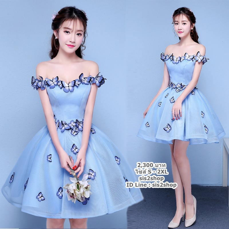 Pre-orderชุดแฟนซีชุดราตรีสั้นปาดไหล่สีฟ้าแต่งผีเสื้อสไตล์เจ้าหญิงเชือกผูกหลัง