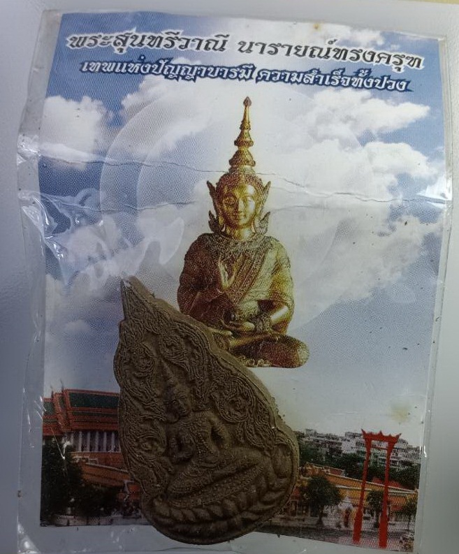 ผ2819 พระสุนทรีวาณี หลังนารายณ์ทรงครุฑ วัดสุทัศน์เทพวราราม กรุงเทพฯ ปี2553