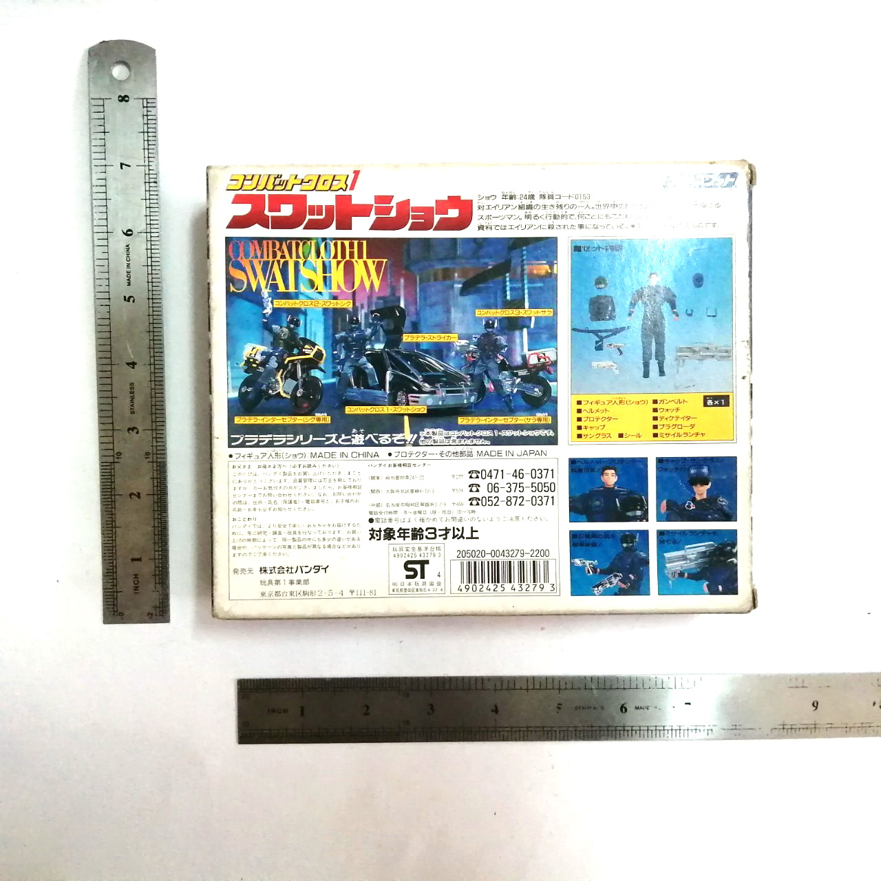 ชุดผ้า หุ่นเกราะบลูสวาท blue swat ของเก่า สภาพเก่าเก็บ ตามภาพ