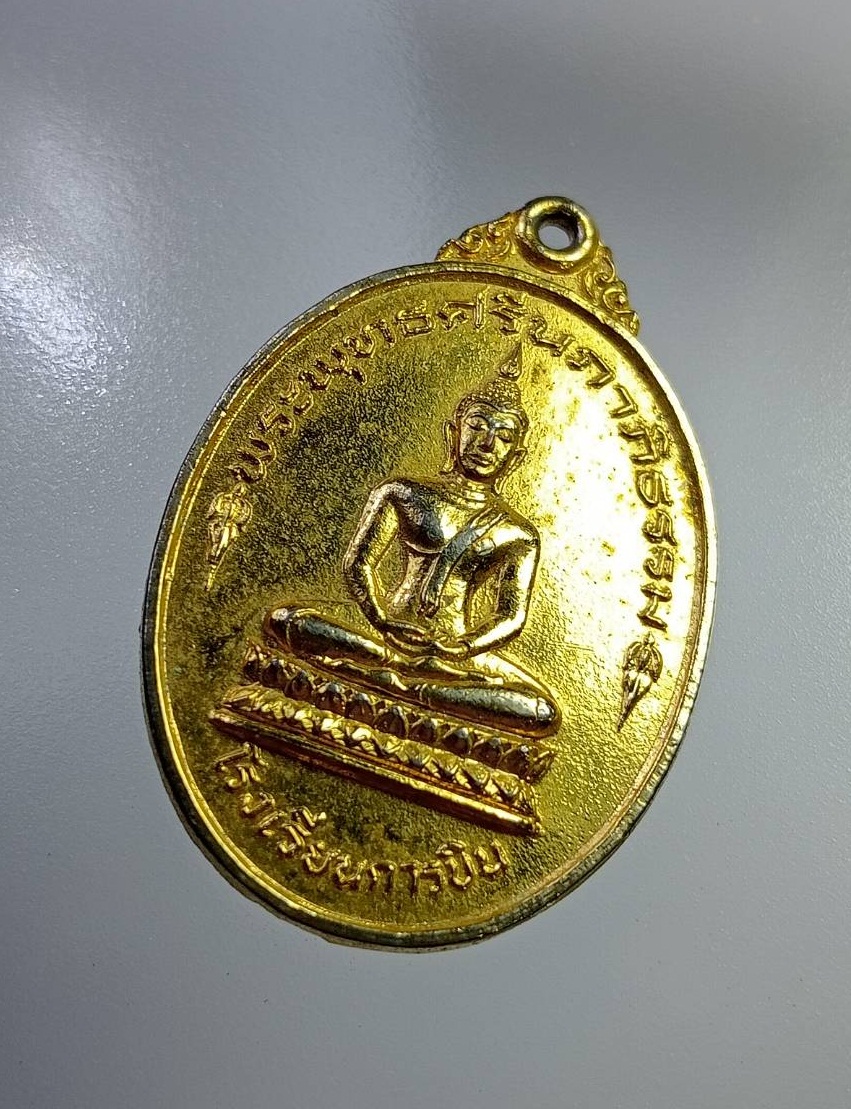 A7340 พระพุทธศรีนภาภิธรรม โรงเรียนการบิน หลวงพ่ออุตตมะ วัดวังก์วิเวการาม ปลุกเสก ปี2525