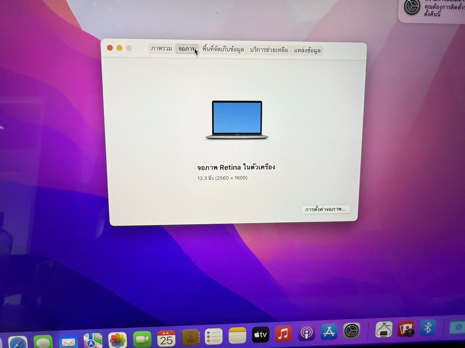 Macbook Pro 13" 2017(i5-7360U/8GB/128GB) + Adapter จอ Bright หนัก,ปุ่ม Command กดยาก รอยรอบเครื่อง,แบตเริ่มเสื่อม