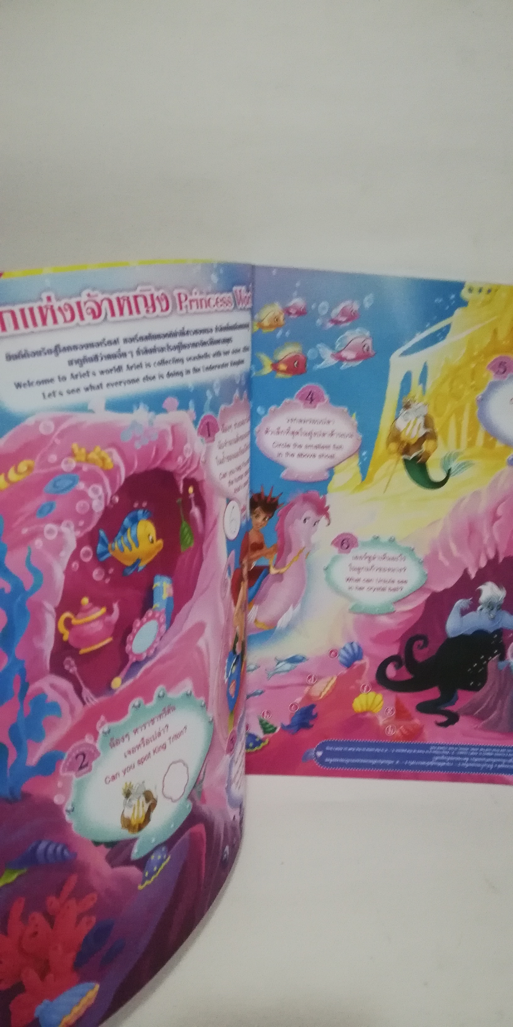 หนังสือนิทานเจ้าหญิงแสนสวย2ภาษา พร้อมเกมส์เจ้าหญิงดิสนีย์ และโปสเตอร์จัสมิน Disney Princess Vol84 ปก เจ้าหญิงจัสมิน