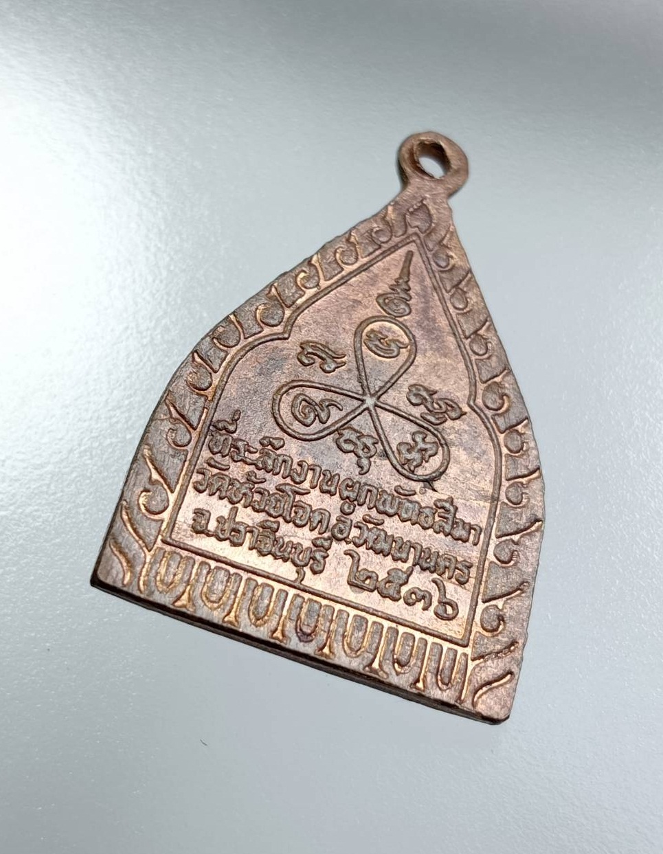 A7707 หลวงพ่อจาด วัดบางกระเบา จ.ปราจีนบุรี ออกวัดห้วยโจด ปี2536