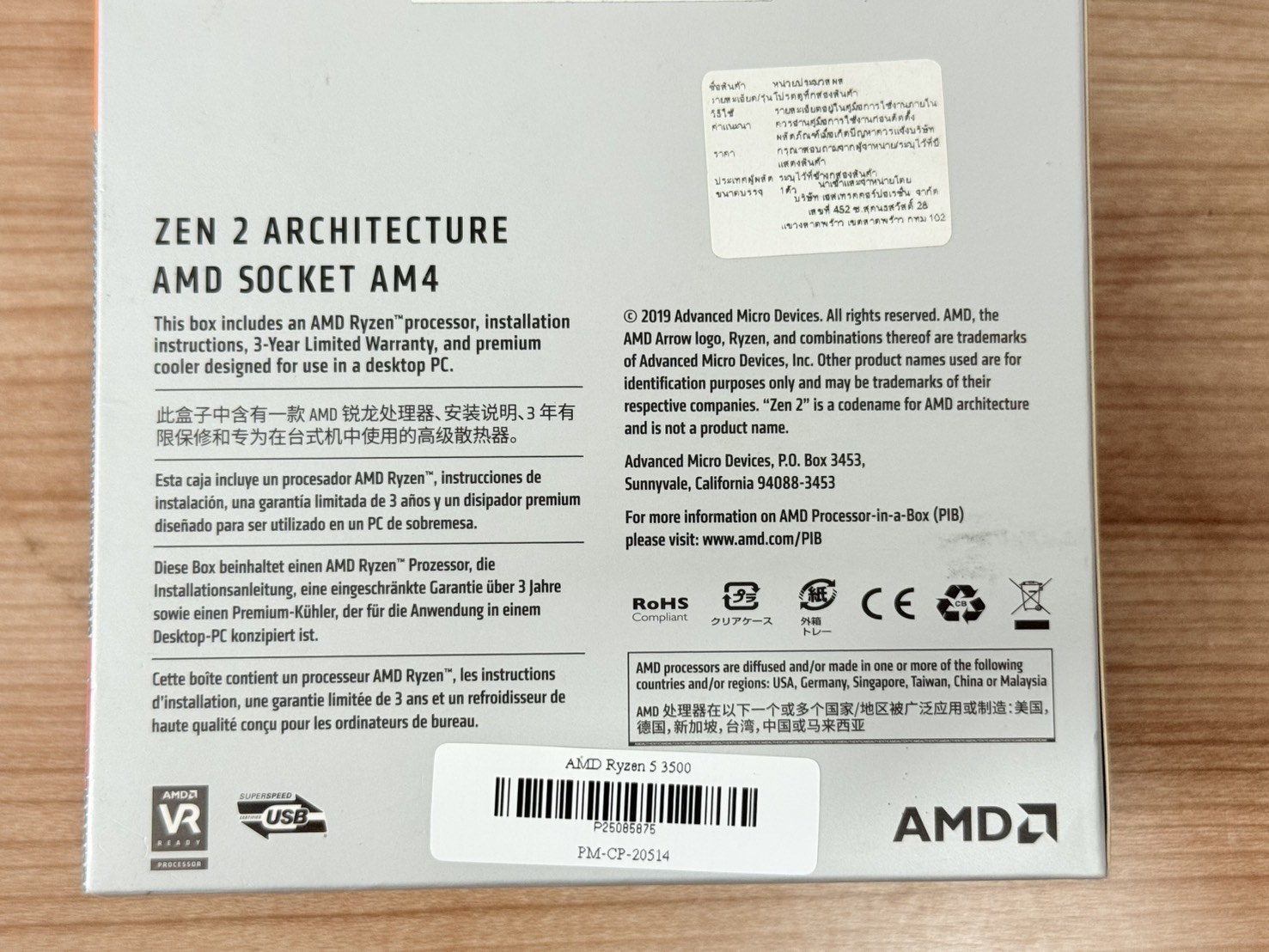 CPU AMD Ryzen 5 3500 จำหน่าย ขาย ซื้อ