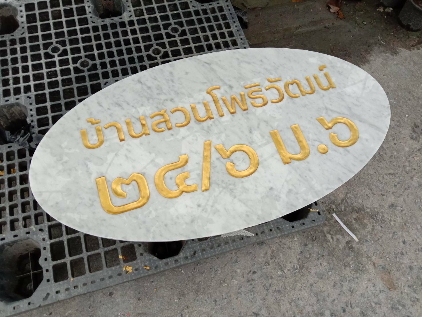 งานหินอ่อนกัดกรด บ้านสวนดพธิวัฒน์