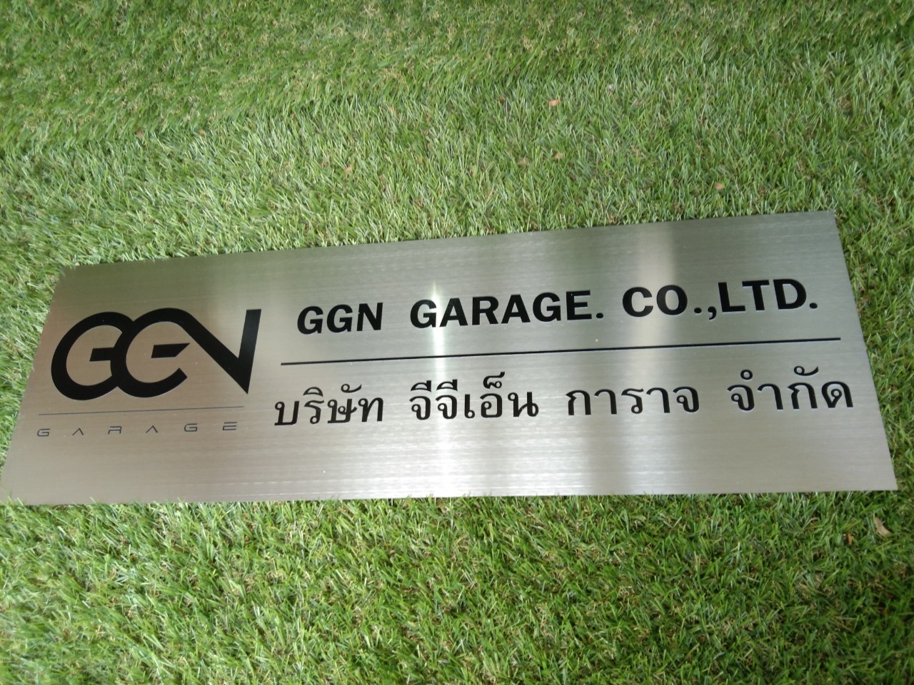 ป้ายสกีน