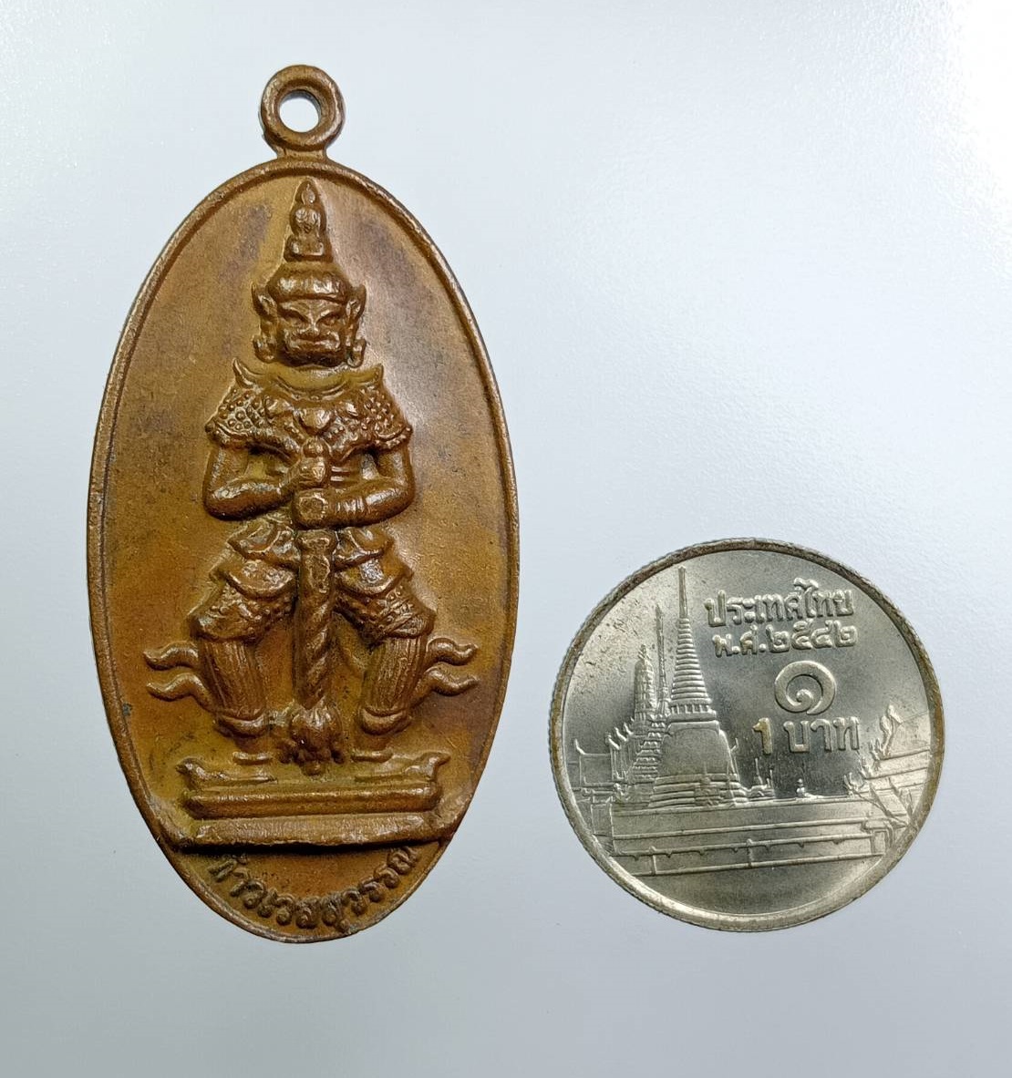 A7652 เหรียญท้าวเวสสุวรรณ วัดสุทัศน์เทพวราราม กรุงเทพฯ