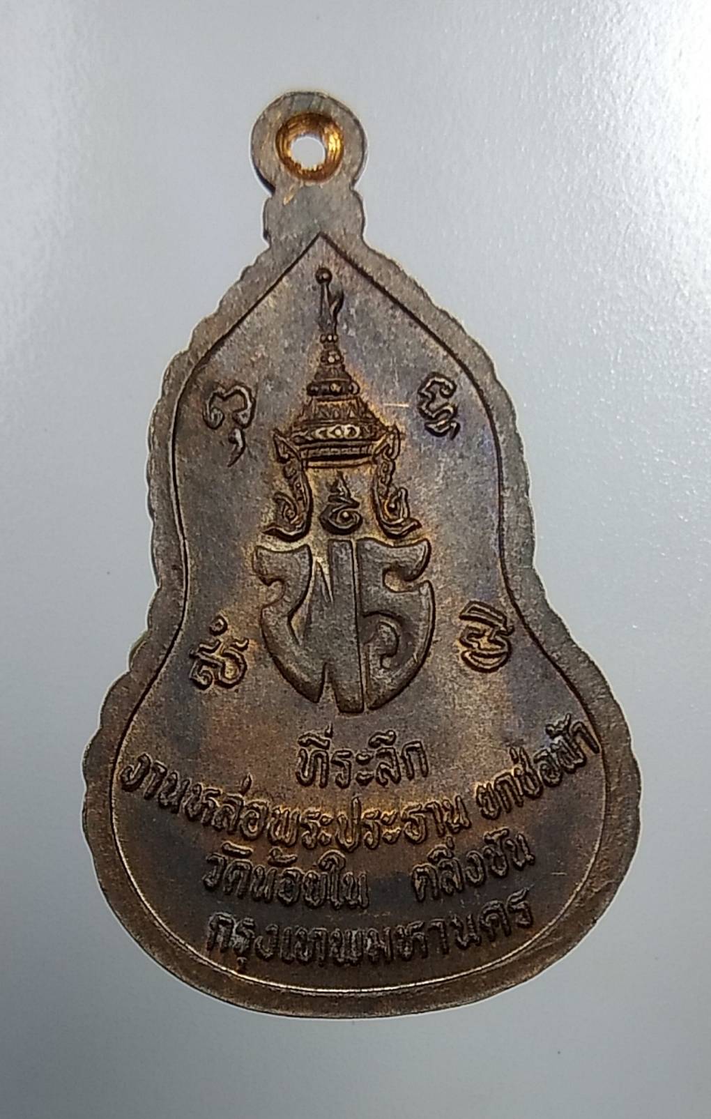 A750 พระพุทธวชิรสุวัทนาสิริโสภาบพิตร วัดน้อยใน จ.กรุงเทพ ปี2527