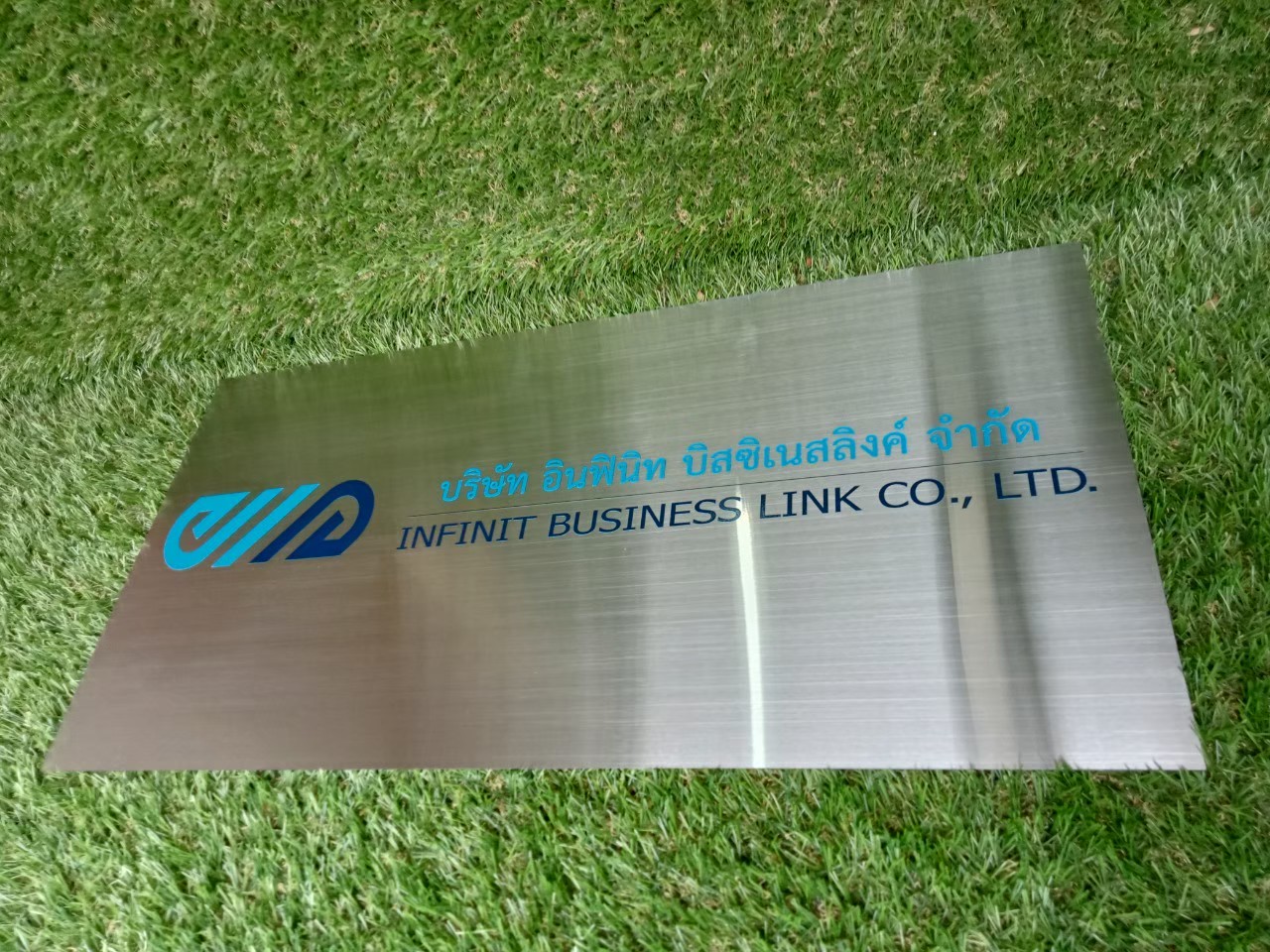 ป้ายสกีน