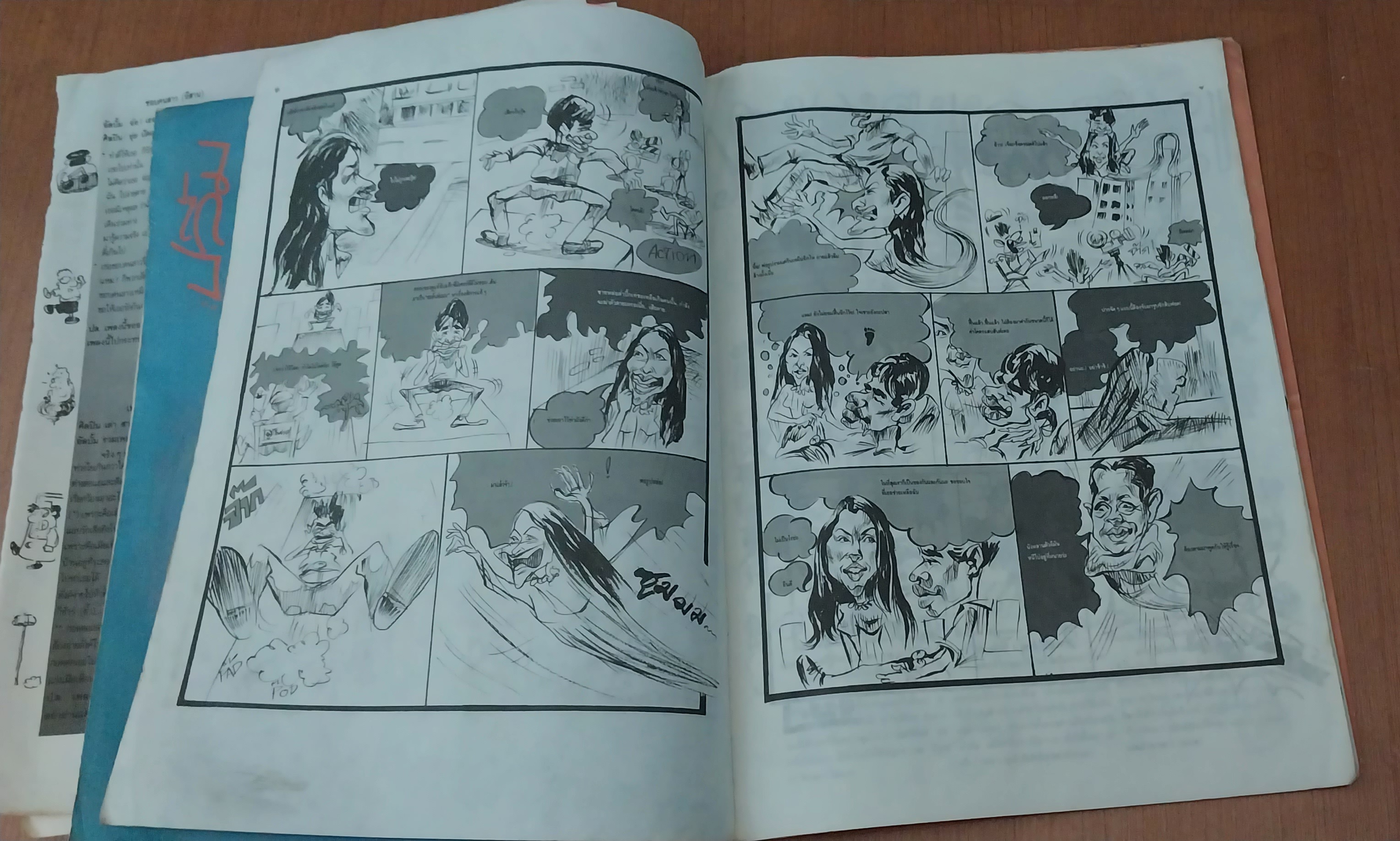 นิตยสารเก่า ปลื้ม ฉบีบ 107 ***ชำรุด โปีดดูทุกภาพ,หน้าปก แท่ง แหม่ม หมิว ละลิตา วิลลี่ แมคอินทอช ศรราม กบ สุวนันท์