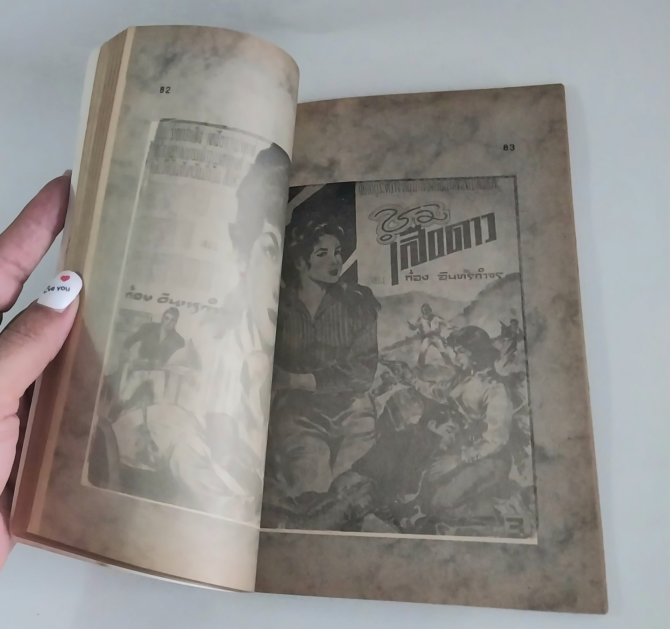 หนังสือเก่ามีตำหนิโปรดดูทุกภาพ, โครงการห้องสมุดและการ์ตูน อันดับ 12 สุรินทร์ ปิยานันท์ เพชฌฆาตหมื่นปก จิตรกรภาพปก นวนิยายในอดีต โดยวรวิทย์ เวชนนุเคราะห์