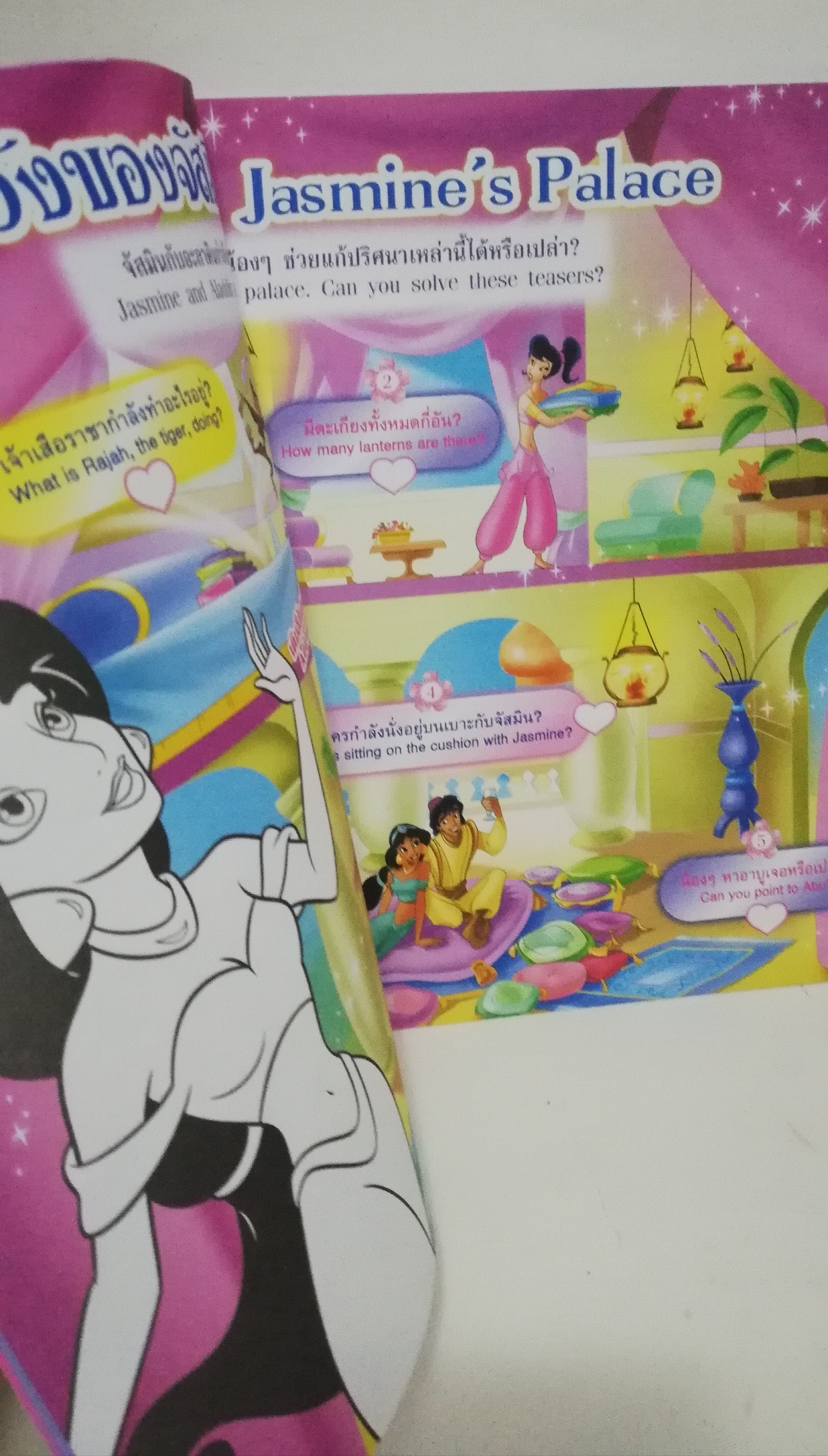 หนังสือนิทานเจ้าหญิงแสนสวย2ภาษา พร้อมเกมส์เจ้าหญิงดิสนีย์ และตุ๊กตากระดาษจัสมิน Disney Princess Vol.74 ปก เจ้าหญิงจัสมิน