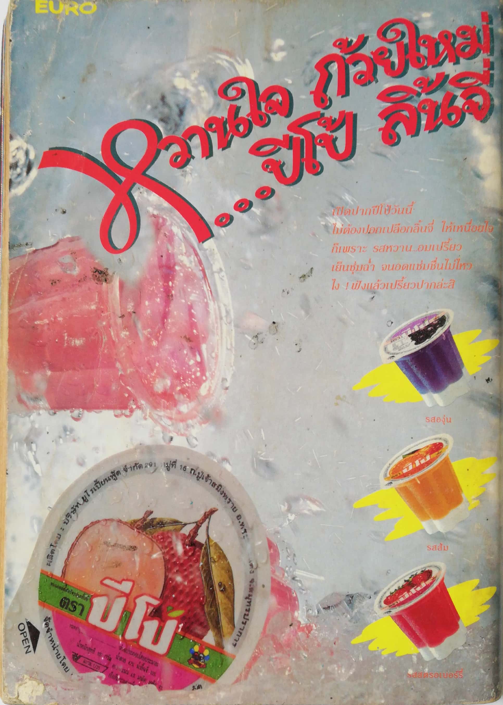 นิตยสารเก่า ทีวีแมกกาซีนฉบับที่35 **หนังสือมีตำหนิโปรดตรวจสอบทุกภาพ -ทรังครูส พลังเพิ่มทวีคูณ -Yawara อำลาตอทีวีสู่เกม -มารู้จักกับผู้เขียนการ์ตูน รันม่า1/2 -Street fighter2 - Hotline Vedeo Game