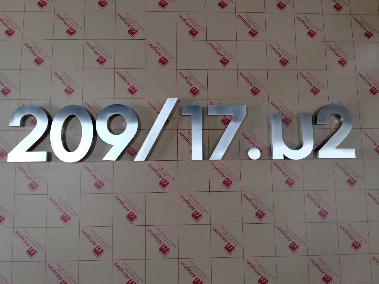 ป้ายบ้านเลขที่