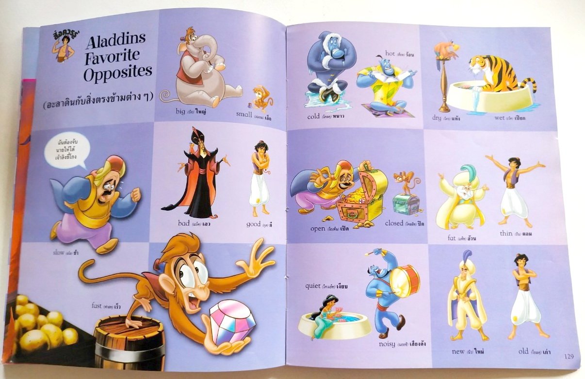 หนังสือภาพการ์ตูนดิสนีย์ **หนังสือมีตำหนิ โปรดตรวจสอบทุกภาพ "รวมศัพท์ภาษาอังกฤษ 1000 คำ Disney my first 1000 Words"