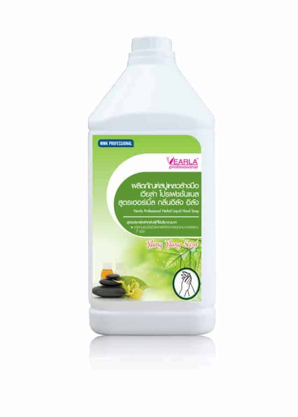 Vearla Professional ผลิตภัณฑ์สบู่เหลวล้างมือ เวียล่า โปรเฟชชั่นแนล สูตรเฮอร์เบิ้ล กลิ่นอิลัง อิลัง